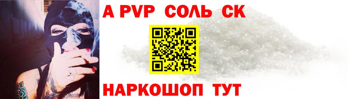 APVP Crystall Избербаш