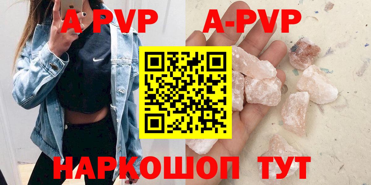 A PVP Crystall  Вход с VPN  Избербаш  Alfa_PVP мука  A PVP  A-PVP СК КРИС 