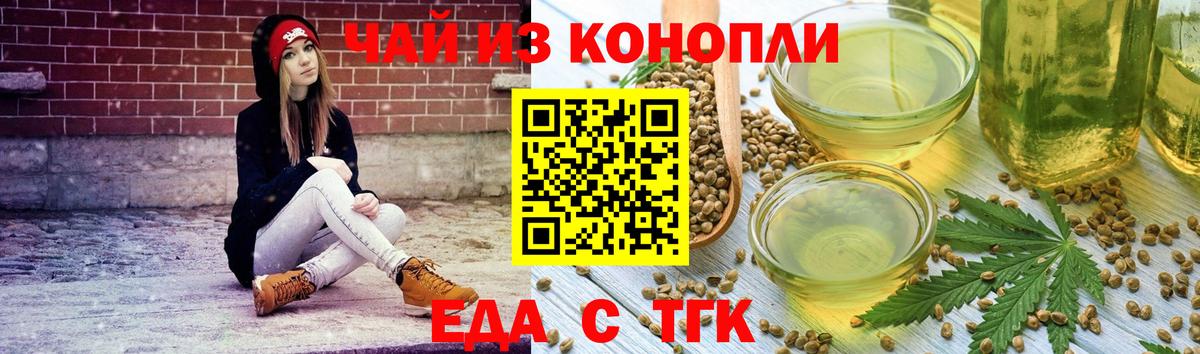 Cannafood конопля  Избербаш 