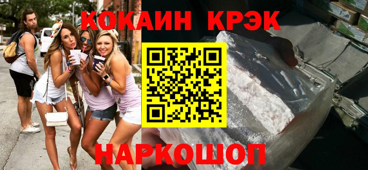 Кокаин VHQ  Кокаин 97%  Вход с VPN  Избербаш 