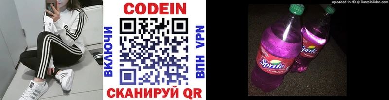Кодеиновый сироп Lean Purple Drank  Избербаш 