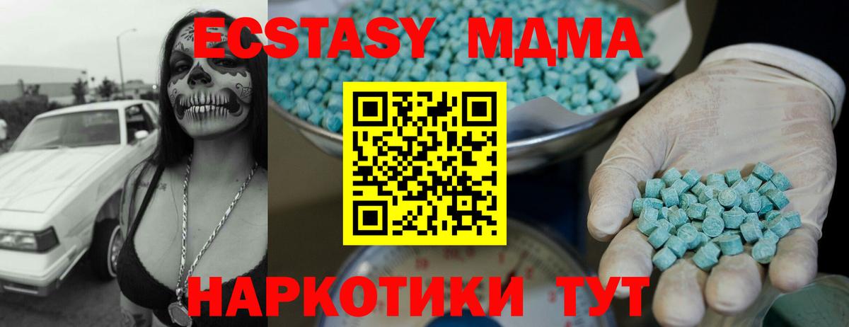 Экстази XTC Избербаш
