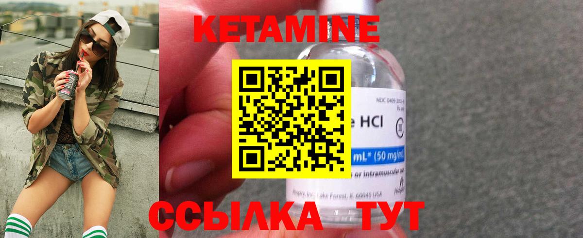 Кетамин ketamine  Вход с VPN  Избербаш 