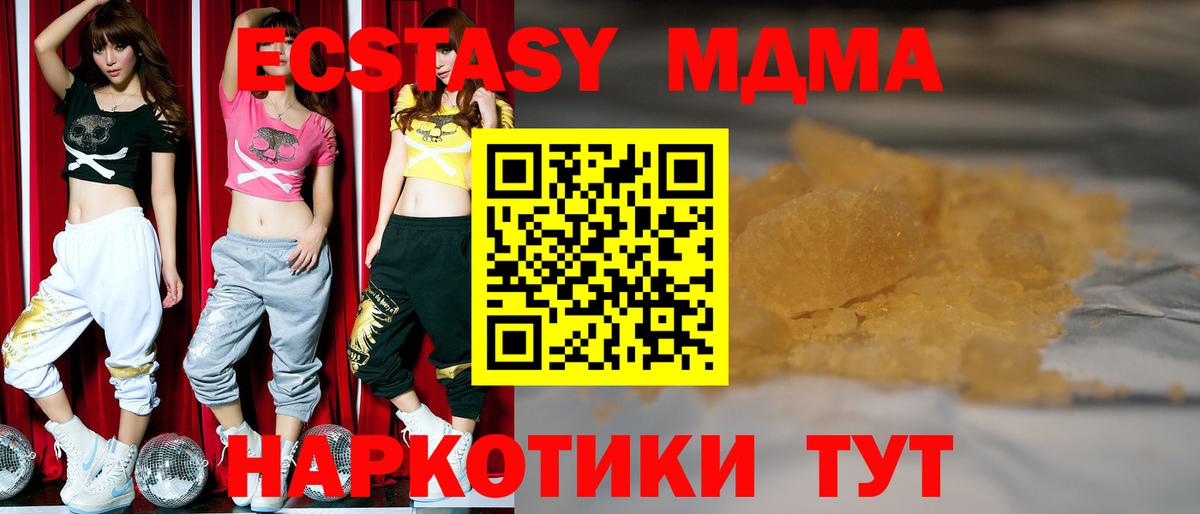 МДМА кристаллы Избербаш