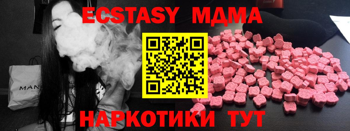 MDMA молли  Вход с VPN  Избербаш  MDMA VHQ 