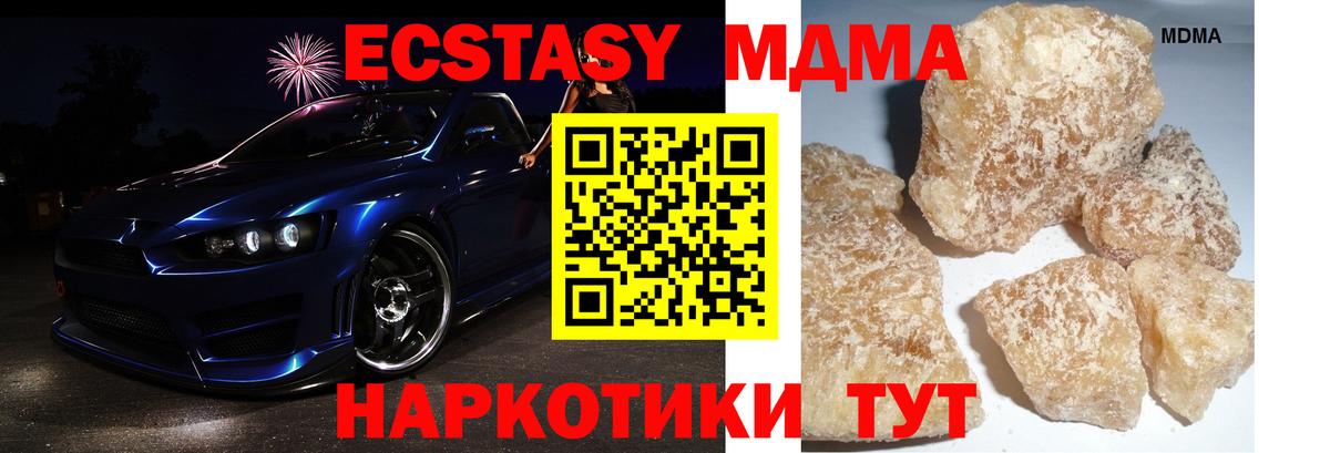 МДМА crystal  Избербаш  MDMA молли 