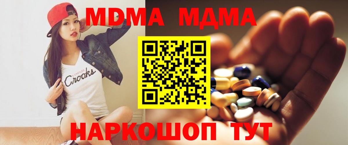 MDMA молли Избербаш