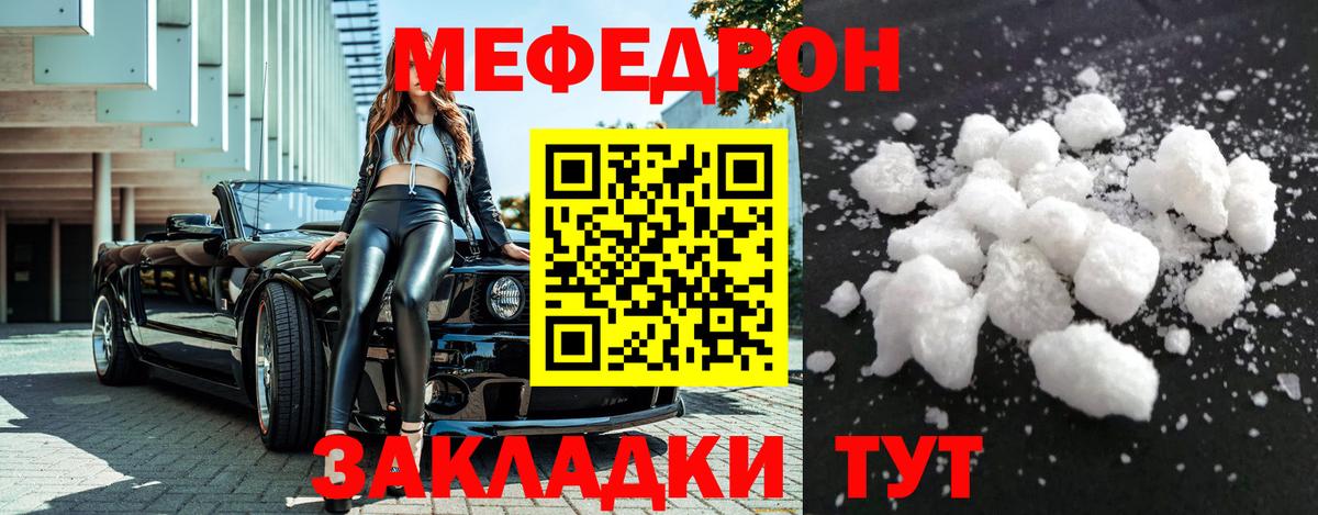 МЯУ-МЯУ  МЯУ-МЯУ мука  МЯУ-МЯУ  Вход с VPN  Мефедрон мука  Избербаш 