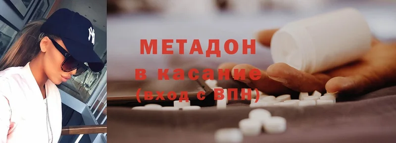 Метадон methadone  где можно купить наркотик  Избербаш 