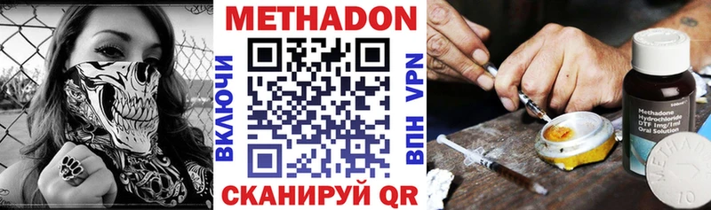 даркнет сайт  Избербаш  Метадон VHQ 