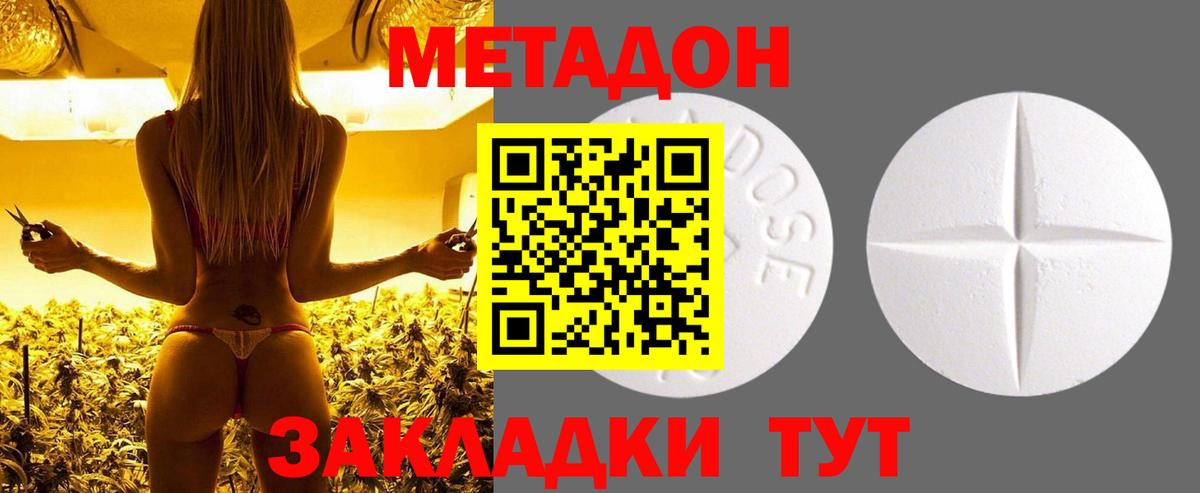 МЕТАДОН VHQ Избербаш
