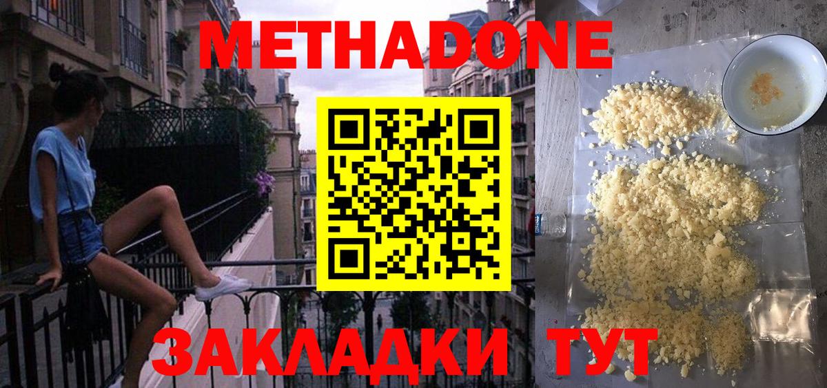 Избербаш  OMG ССЫЛКА  Вход с VPN  МЕТАДОН methadone  Метадон белоснежный 