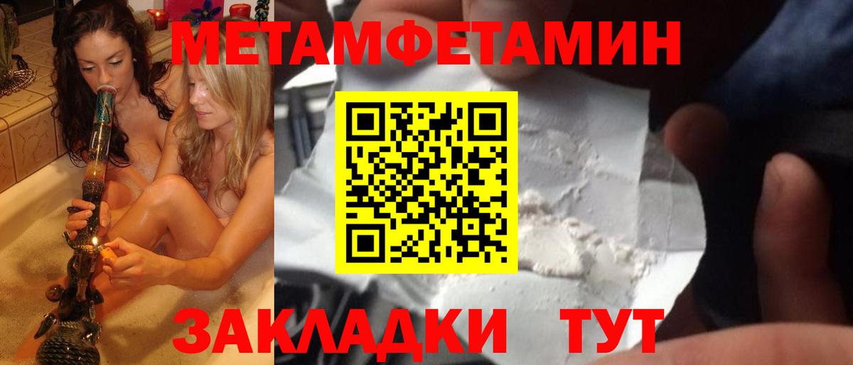 МЕТАМФЕТАМИН Methamphetamine  Метамфетамин  МЕТАМФЕТАМИН Methamphetamine  Избербаш 