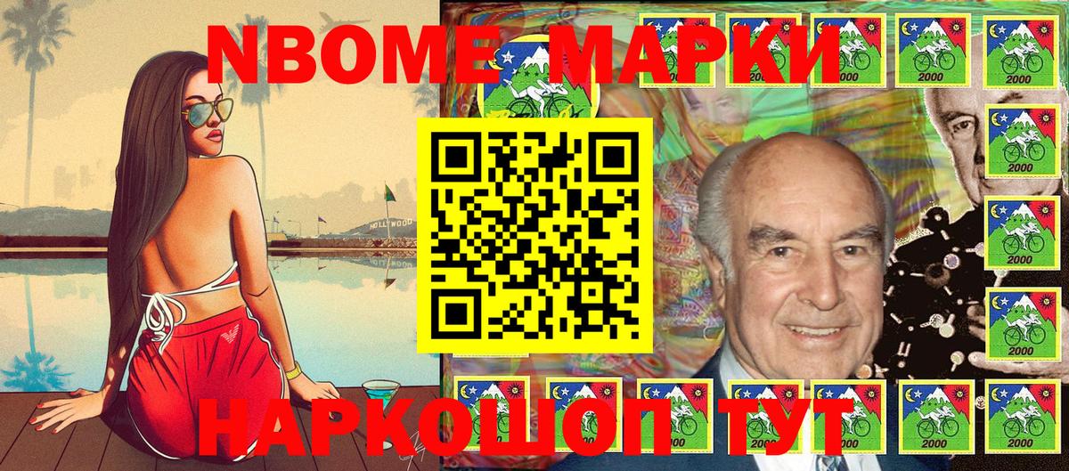 Избербаш  Марки 25I-NBOMe 1500мкг  магазин продажи наркотиков  Вход с VPN 