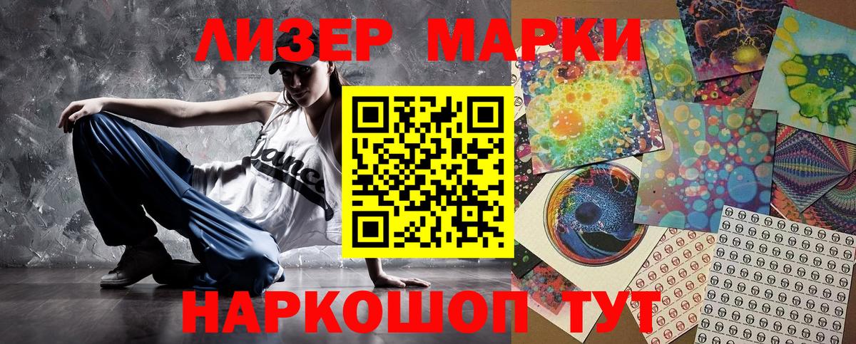 Марки NBOMe 1,8мг  Избербаш  Марки NBOMe 1,8мг 