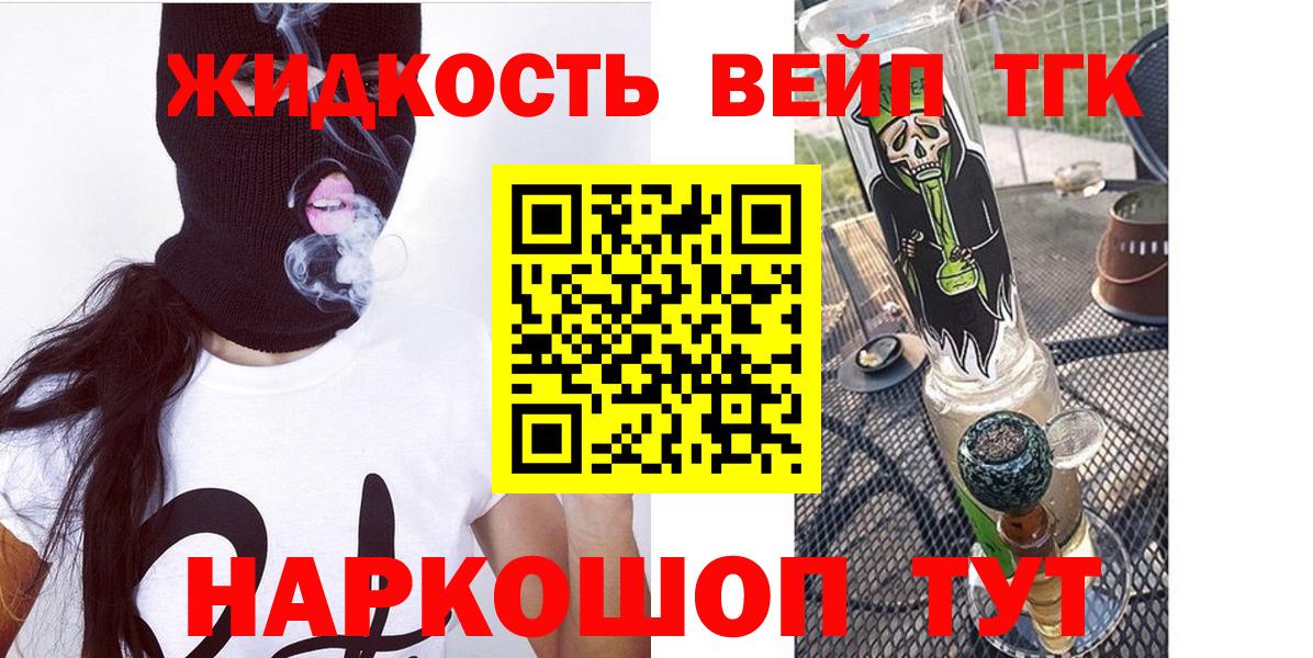ТГК гашишное масло  цена наркотик  Избербаш  ТГК вейп  Вход с VPN 