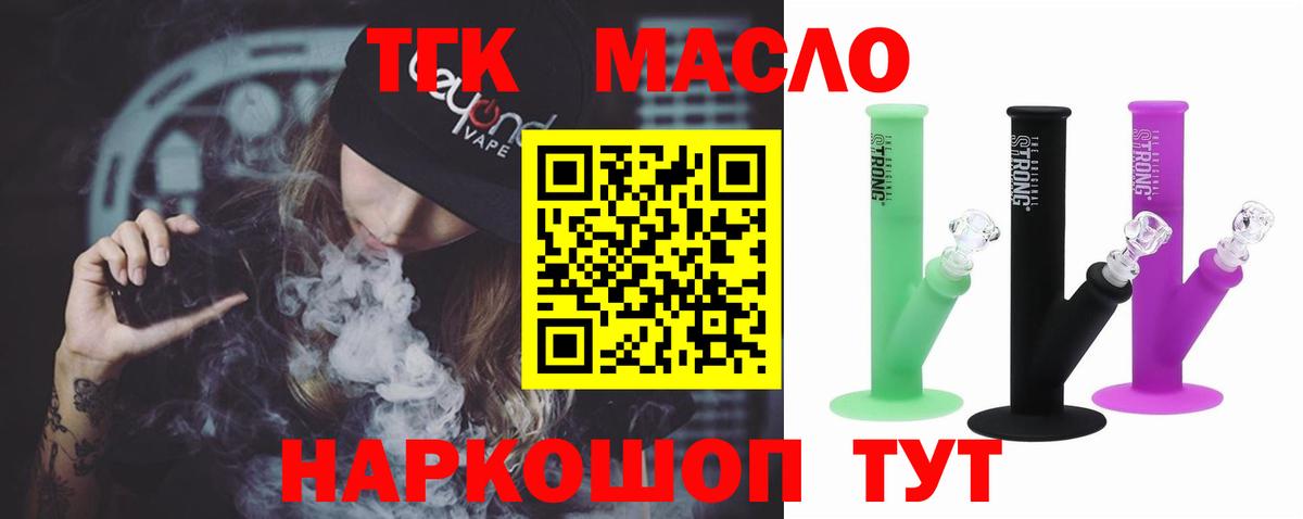 ТГК Wax  Избербаш  Дистиллят ТГК концентрат 