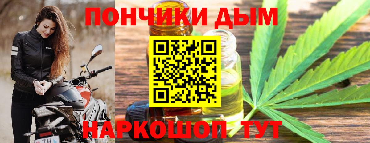 Конопля OG Kush  Вход с VPN  Канабис семена  Избербаш 